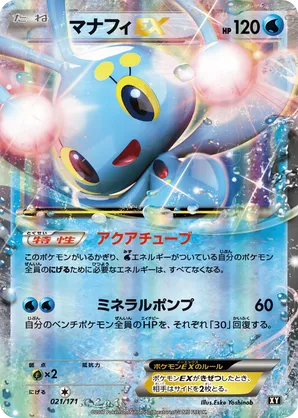 pokemon card manaphy Amazon.com: - Manaphy-EX (116/122) - XY Breakpoint All cards will be carefully packed for safe transit Pokemon Card Game/[S12a] VSTAR Universe]Manaphy