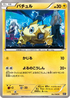 Joltik #036/171 The Best of XY | pkmn.gg