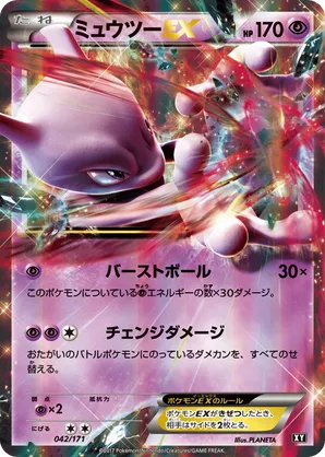 Mewtwo-EX #042/171 The Best of XY | pkmn.gg