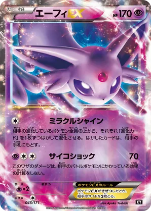 Espeon | Pokmon Cards and Details | pkmn.gg
