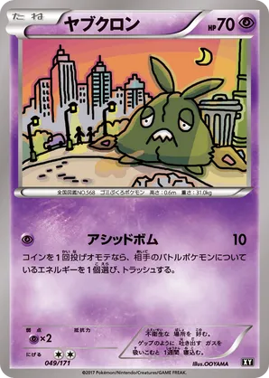trubbish pokemon card value Trubbish Card Prices & Value 2026
