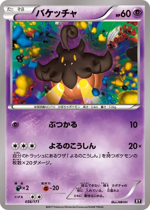 Pumpkaboo #056/171 The Best of XY | pkmn.gg