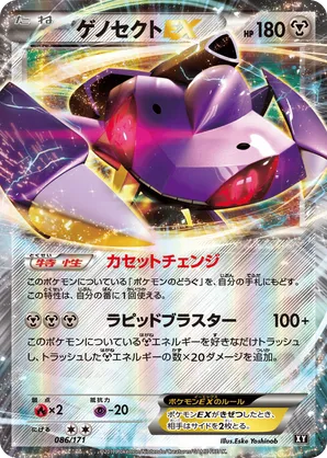 Genesect | Pokémon Cards and Details | pkmn.gg