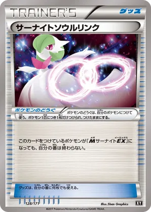 pokemon gardevoir ex card Mega Gardevoir ex 2025 Pokemon Mega Evolutions MEG 178/132 Special Ill main image 0