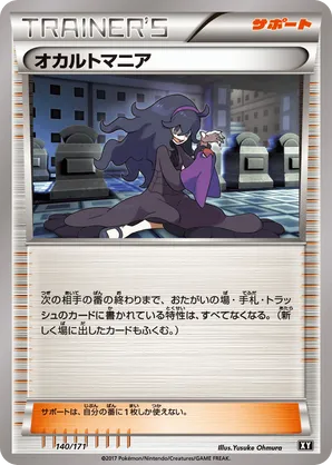 Hex Maniac