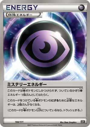 Pokemon Card Game/[HP] The Best of XY]パラレルシティ 159/171
