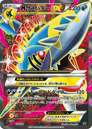 Sharpedo | Pokémon Cards and Details | pkmn.gg