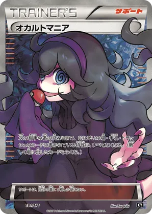 Hex Maniac