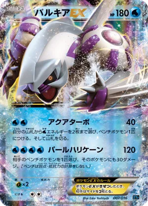 groudon legendary pokemon card Groudon 81/168 Legendary Pokemon Stamped Gamestop Promo Cosmos Holo Card