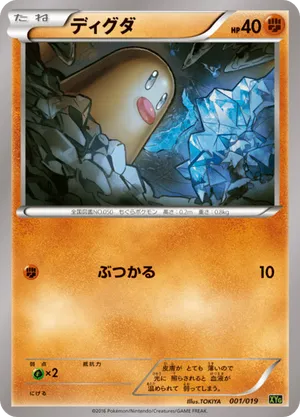 Diglett | Pokmon Cards and Details | pkmn.gg