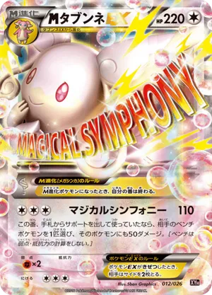 pokemon booster pack box Japanese Pokemon Cyber Judge Booster Box