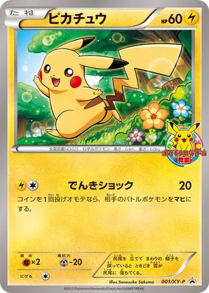 XY-P Promo cards list | Pokemon TCG