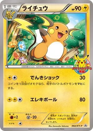Raichu | Pokémon Cards and Details | pkmn.gg