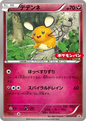 pokemon cards dedenne Dedenne-GX | Unbroken Bonds