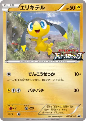 helioptile pokemon card 143/132 : Illustration Rare Weakness Fighting 2 Resistance None None Retreat Cost Helioptile | Pokmon Cards and