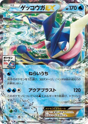 Greninja-EX
