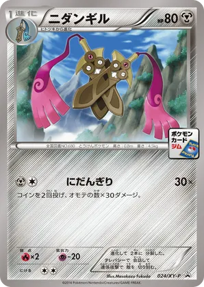 shiny spiritomb pokemon card Spiritomb (Shining Revelry 49)