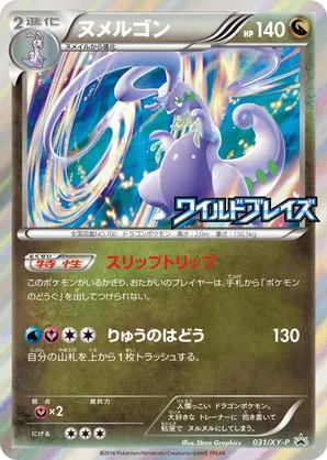 goodra pokemon card value Amazon.com: Goodra by Hisui VASTRO 136/196 - Holo Rare - LOST ORIGIN main image 1