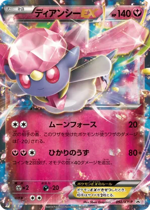Diancie-EX