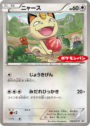 Meowth | Pokmon Cards and Details | pkmn.gg