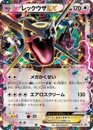 大人気新作 Rayquaza-EX #122/XY-P XY Promos | pkmn.gg ポケモンカードゲーム