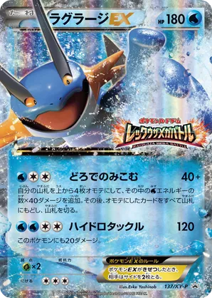 Pokemon Card Game/[CP4] Premium Champion Pack]Swampert 028
