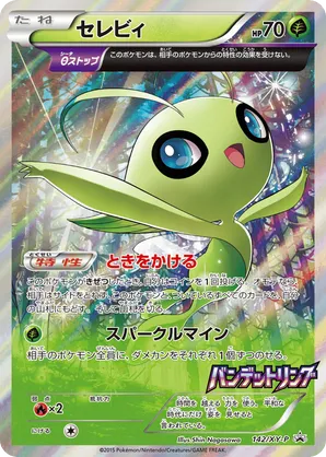 Celebi | Pokémon Cards and Details | pkmn.gg