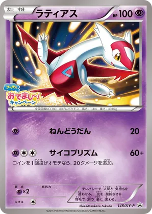 Latias | Pokémon Cards and Details | pkmn.gg