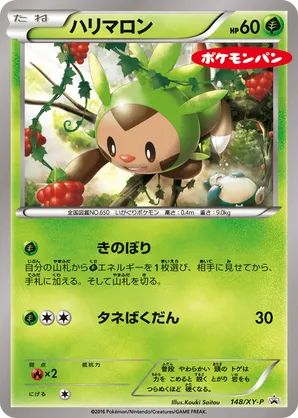 shiny chespin pokemon card S-Chinese) Pokmon TCG: Litten Inkay Promo Set  Spoils and Loot Promo Card Type Chespin (001/027) - CP2 Legendary