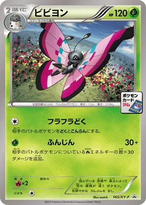 vivillon pokemon card value CGC GEM 10 Japanese Art Rare (Graded Card)  Phurion [G] Cutting Wind (90) Weakness / Resistance / Retreat Cost Vivillon U 005/078 1 (Used)