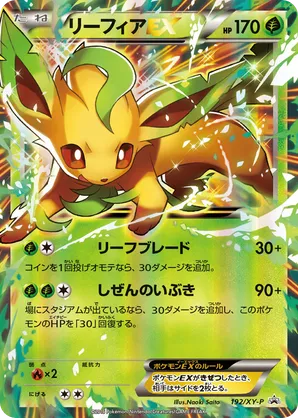 leafeon pokemon card The Ultimate Guide To Pokemon Magazine, Issue-53 main image 1
