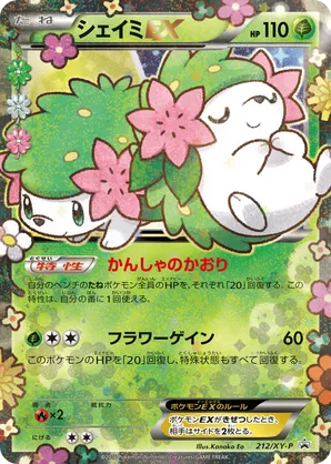 Shaymin | Pokmon Cards and Details | pkmn.gg