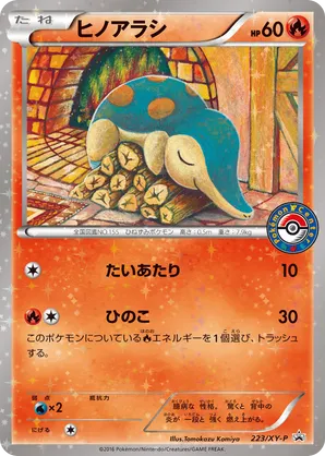 Cyndaquil #223/XY-P XY Promos | pkmn.gg