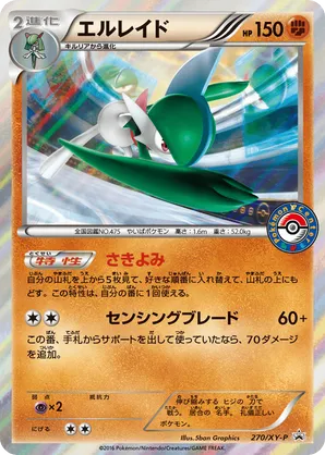 pokemon energy card art Pokemon Energy Card Silhouette Art