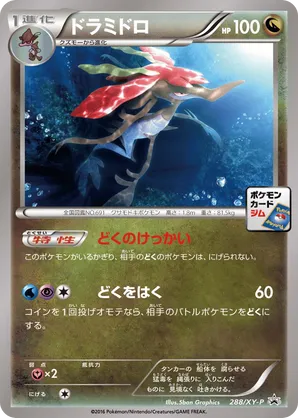dragalge pokemon card value Holographic Dragalge ex Pokmon Card, Custom TCG Handcrafted