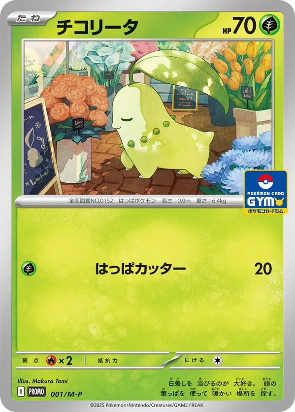 SV06: - Chi-Yu chiru ポケモンカードゲーム Twilight TCGplayer.com - Pokemon - Masquerade ポケモンカードゲーム