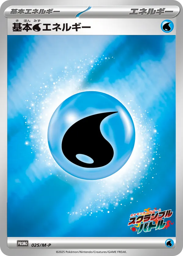 Basic Water Energy