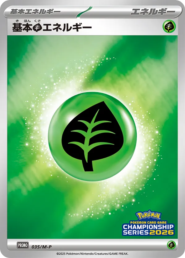 Basic Grass Energy #035/M-P Mega Promos | pkmn.gg