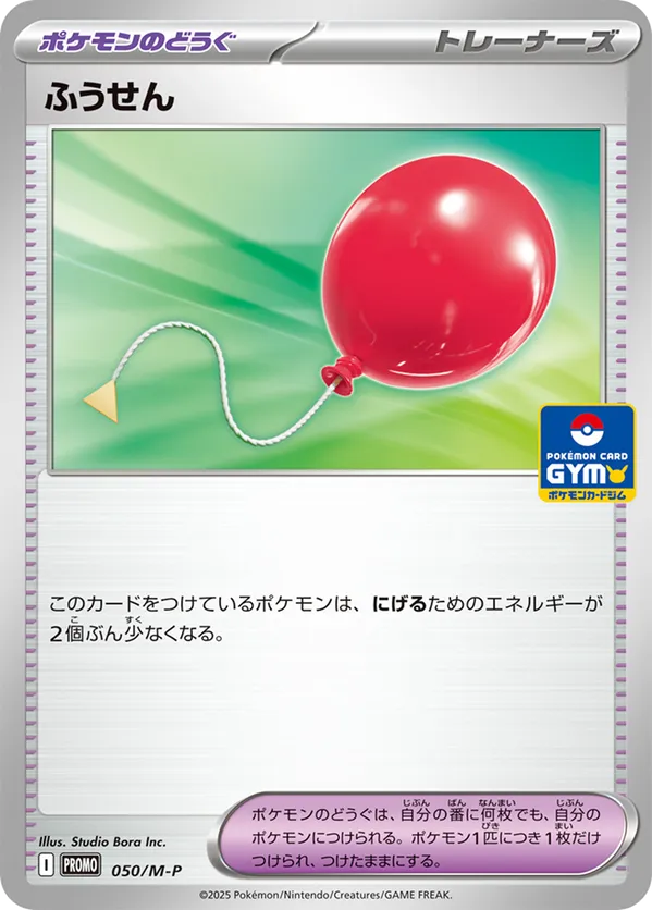 Air Balloon