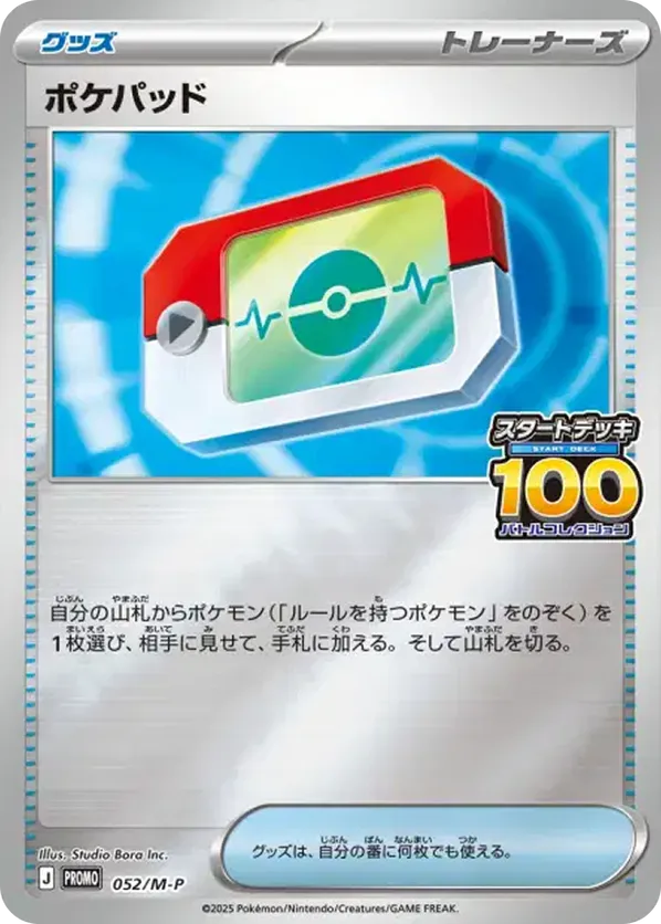 Poké Pad