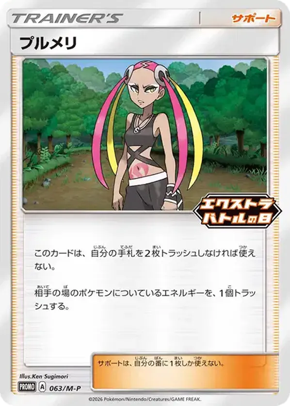 Plumeria