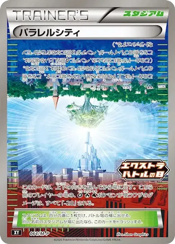 Parallel City