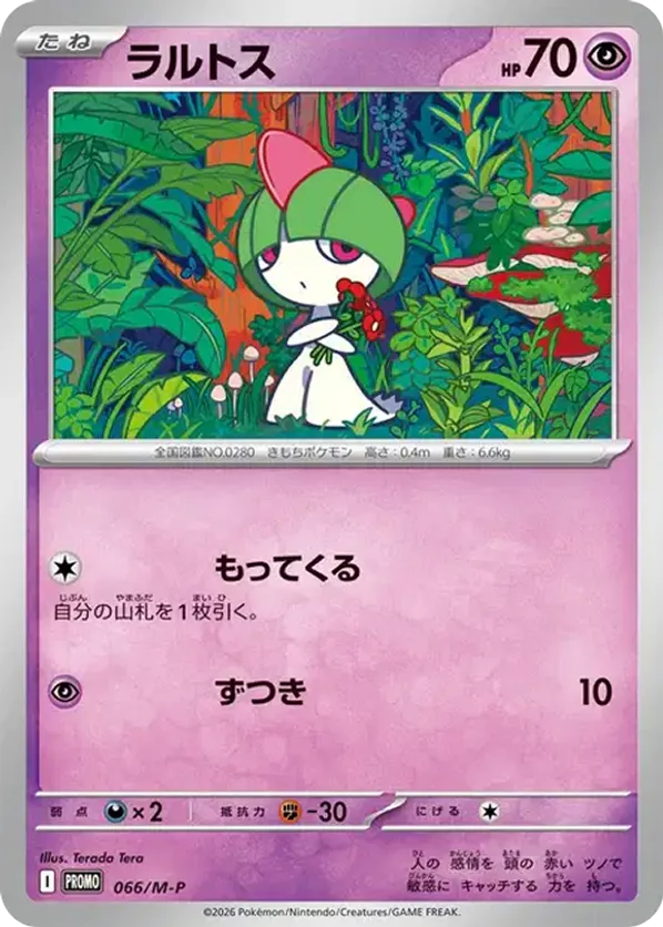 Ralts