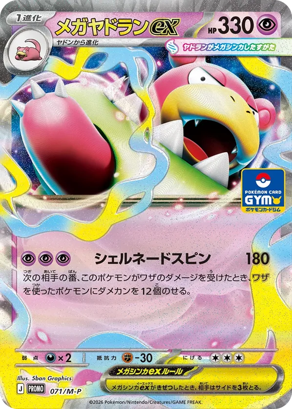 Mega Slowbro ex