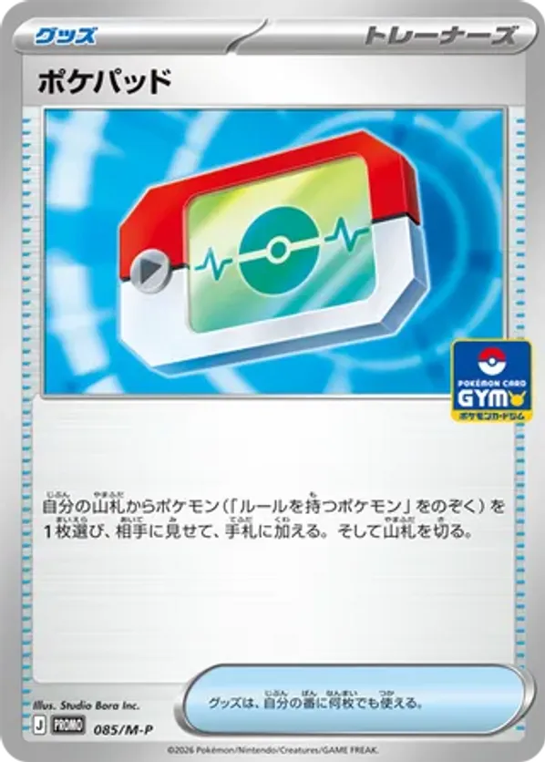 Poké Pad