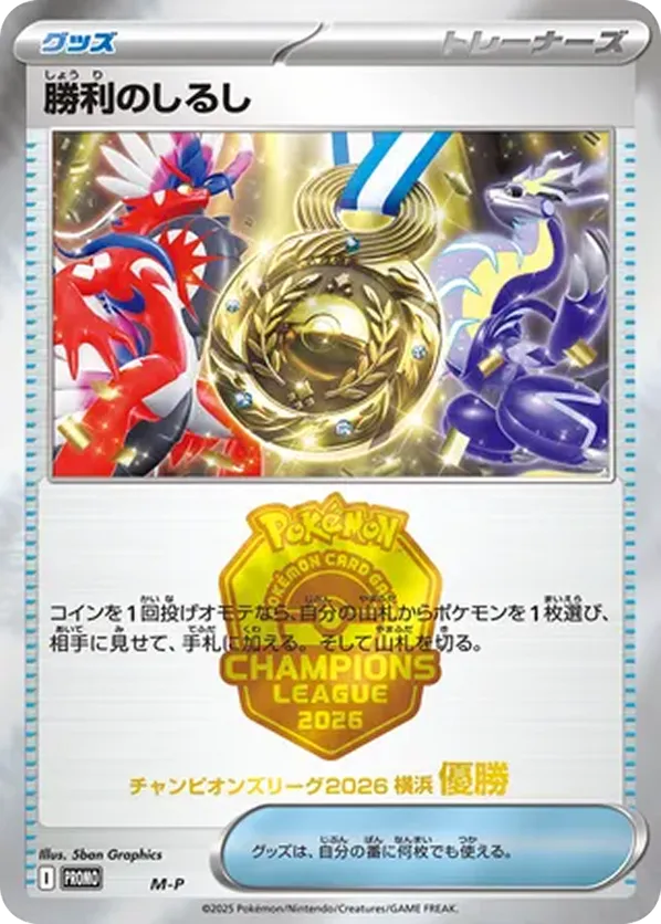 Victory Symbol