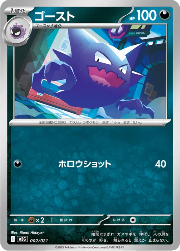海外版ポケカ　Haunter 2015 Haunter | Pokémon Cards and Details | pkmn.gg