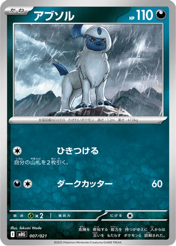 Absol
