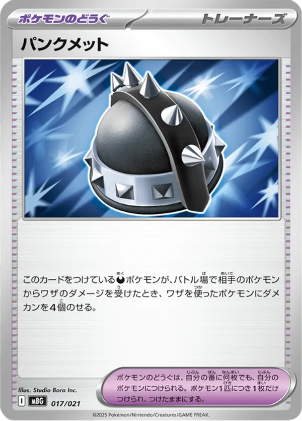 Punk Helmet