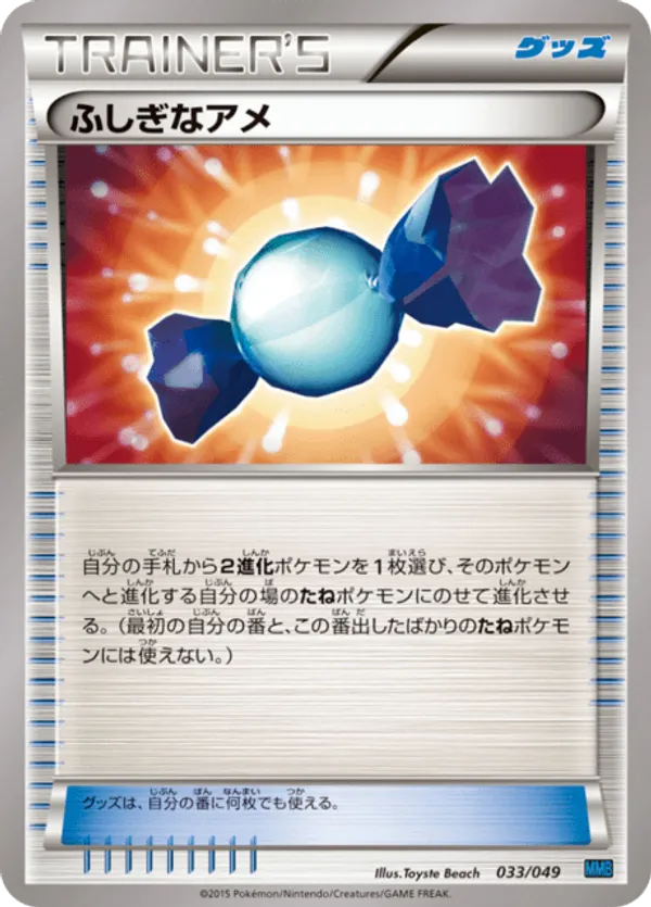 Rare Candy